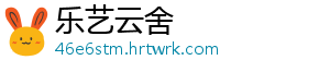 两券商回归A股再近一步 A+H或成标配 “A+H”或成中资券商标配-乐艺云舍